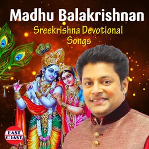 Madhu Balakrishnan Sreekrishna Devotional Songs - Madhu Balakrishnan