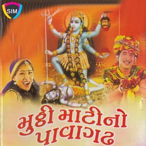 Muthi Mati No Pavagadh - Ramesh Sondha