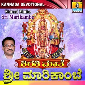 Shirasi Mathe Sri Marikambe - Sujatha Dutt