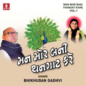 Man Mor Bani Thangat Kare, Vol. 1 - Bhikhudan Gadhvi