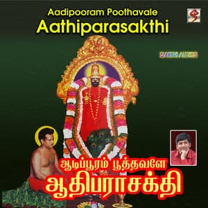 Aadipooram Poothavale Aadhiparasakthi - Malaysia Vasudevan