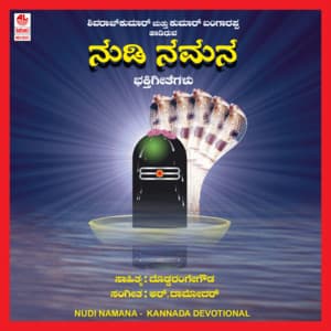 Nudi Namana-New - Shashidhar Kote