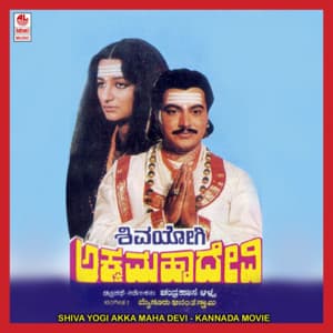 Shivayogi Akkamahadevi - Mysore Ananthaswamy