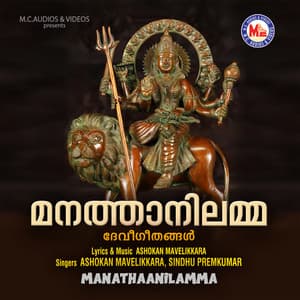 Manathaanilamma - Ashokan Mavelikkara