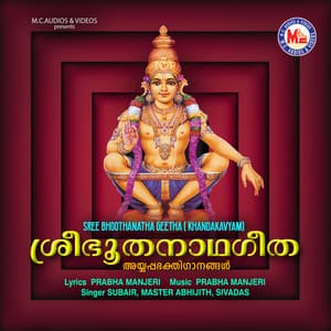 Sree Bhoothanathageetha - Subair