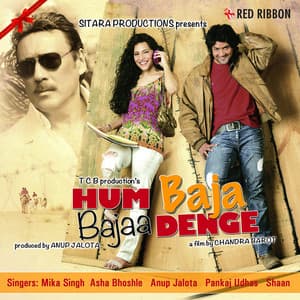 Hum Baja Bajaa Denge - Nikhil Kamath
