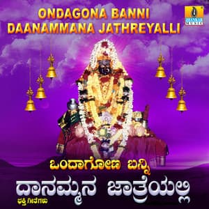 Ondagona Banni Daanammana Jathreyalli - Ajay Warriar