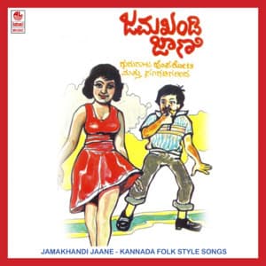 Jamakhandi Jani - Gururaj Hosakote