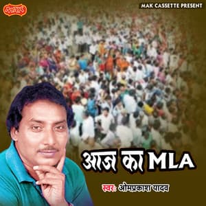 Aaj Ka Mla - Om Prakash Yadav