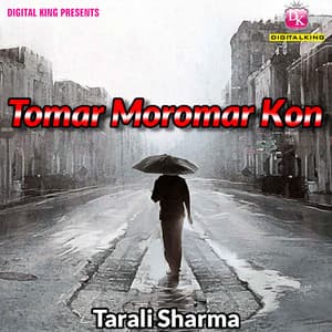 Tomar Moromar Kon - DK Sharma