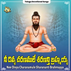 Nee Divya Charanamule Sharananti Brahmayya - Mallesh
