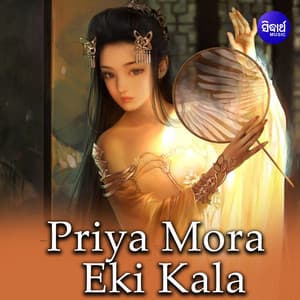 Priya Mora Eki Kala - Prasant Padhi