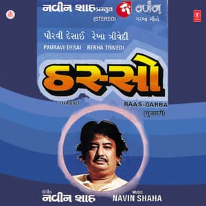 Thasso Raas Garba - Rekha Trivedi