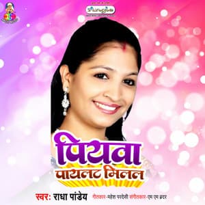 Piywa Paylat Milal - Radha Pandey