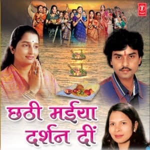 Chhathi Maiya Darshan Di - Radhe Shyam Rasiya