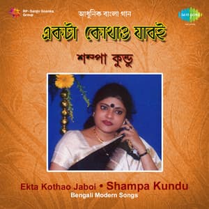 Ekta Kothao Jaboi - Shampa Kundu - Sampa Kundu