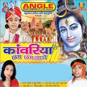 Kanwariya Chham Chham Nache - Badal Bawali