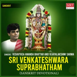 Sri Venkateshwara Suprabhatham - Vedavyasa Ananda Bhattar