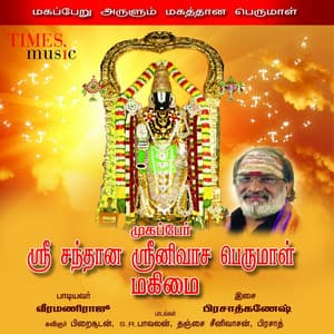 Mugappair Sri Santhana Srinivasa Perumal Mahimai - Veeramani Raju