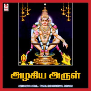 Azhagiya Arul - Veeramani Raju