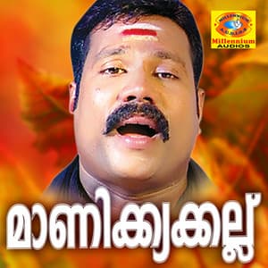 Manikyakallu - Kalabhavan Mani