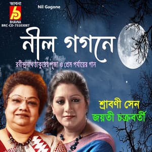 Nil Gagone - Jayati Chakraborty