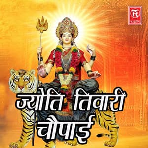 Jyoti Tiwari Chaupayi - Jyoti Tiwari