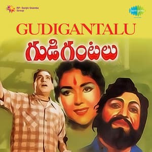 Gudi Gantalu - Ghantasala