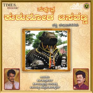 Sukshetra Kurugoda Basavanna - Lingadalli Chandrashekhar