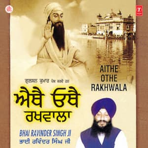 Aithe Othe Rakhwala Vol-27 - Bhai Ravinder Singh Ji