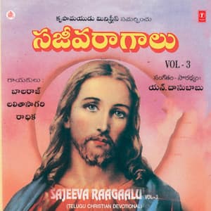 Sajeeva Raagaalu Vol-3 - Balaraj