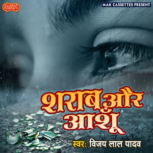 Sharab Aur Ansu - Vijaylal Yadav