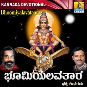 Bhoomiyalavataara - K. Yuvaraj