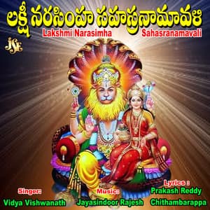 Lakshmi Narasimha Sahasranamavali - Vidya Vishwanath