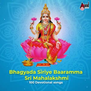 Bhagyada Siriye Baaramma Sri Mahalakshmi 100 Devotional Songs - Narasimha Naik