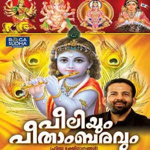 Peeliyum Peethambaravum - Kavalam Sreekumar