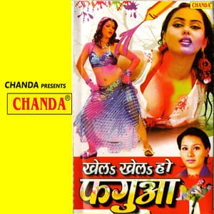 Khel Khel Ho Faguaa - Kalpana