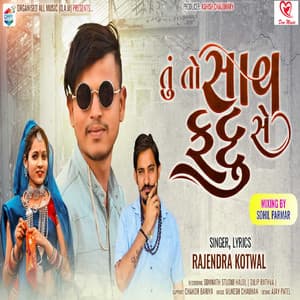Tu To Saav Fattu Se - Mukesh Chauhan