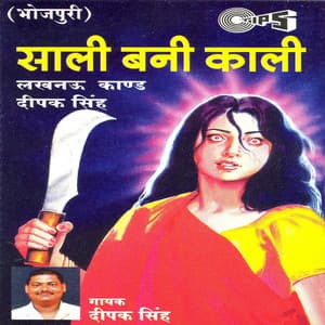 Sali Bani Kali - Deepak Singh