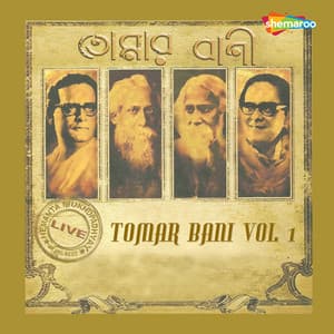 Tomar Bani Vol 1 - Rabindranath Tagore