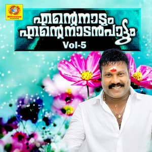 Ente Naadum Ente Naadan Pattum, Vol. 5 - Kalabhavan Mani