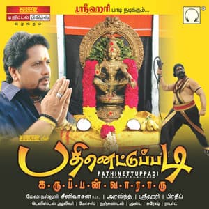 Pathinettu Padi Karuppan Vararu - Srihari