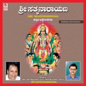 Sri Sathya Narayana - Dr. Rajkumar