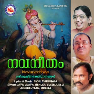 Navaneetham - Renuka