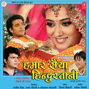 Hamaar Saiyan Hindustani - Rakesh Trivedi