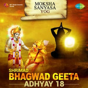 Shrimad Bhagwad Geeta Adhyay 18 - Shailendra Bharti