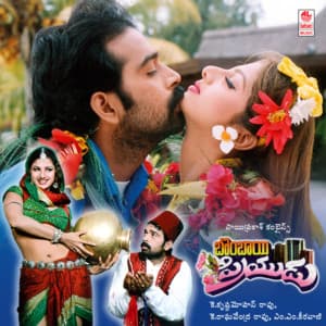 Bombai Priyudu - M. M. Keeravaani