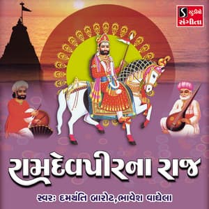 Ramdevpir Na Raj - Damyanti Barot