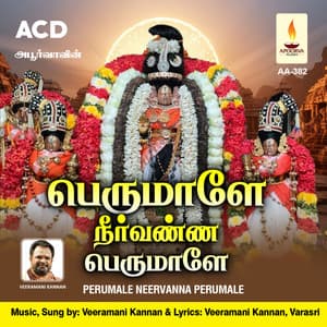 Perumale Neervanna Perumale - Veeramani Kannan