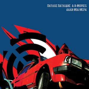 Alli Mia Mera - Pavlos Pavlidis